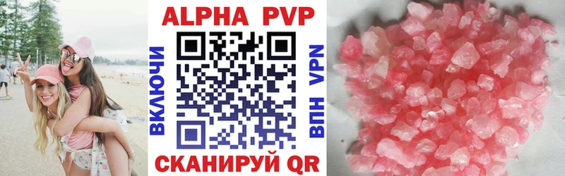 Альфа ПВП мука  Михайлов 