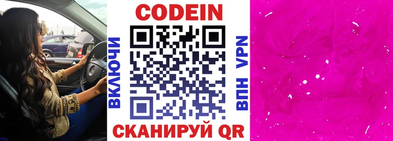 ссылка на мегу маркетплейс Михайлов Кодеин Purple Drank